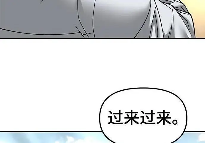 《校霸负责人》第169话图124