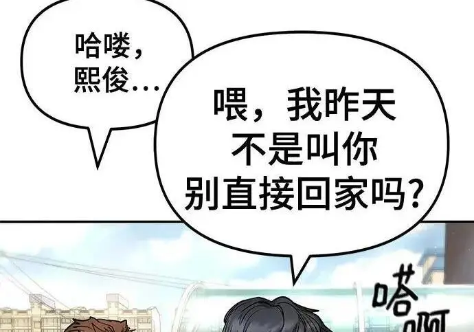 《校霸负责人》第169话图127
