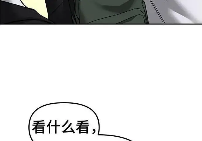 《校霸负责人》第169话图131