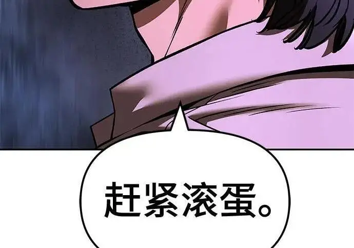 《校霸负责人》第169话图136