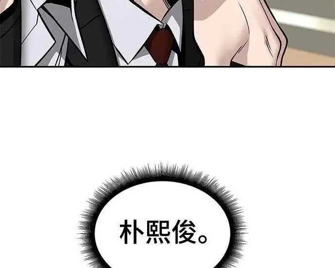 《校霸负责人》第169话图145