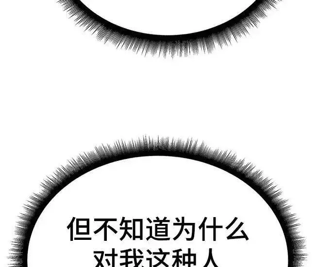 《校霸负责人》第169话图149