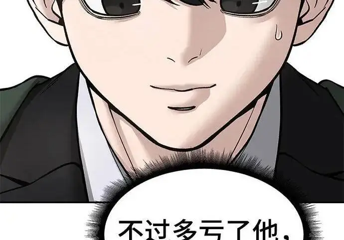《校霸负责人》第169话图151
