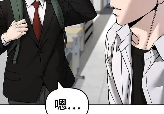 《校霸负责人》第169话图157
