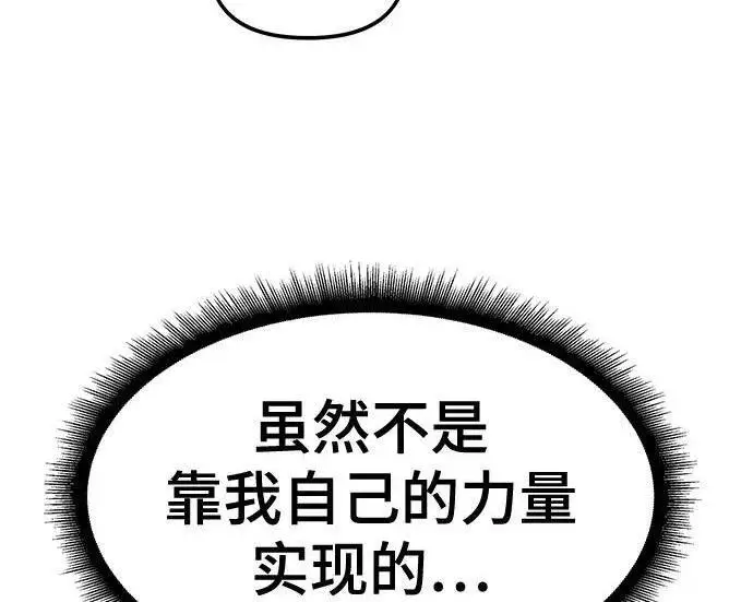 《校霸负责人》第169话图158