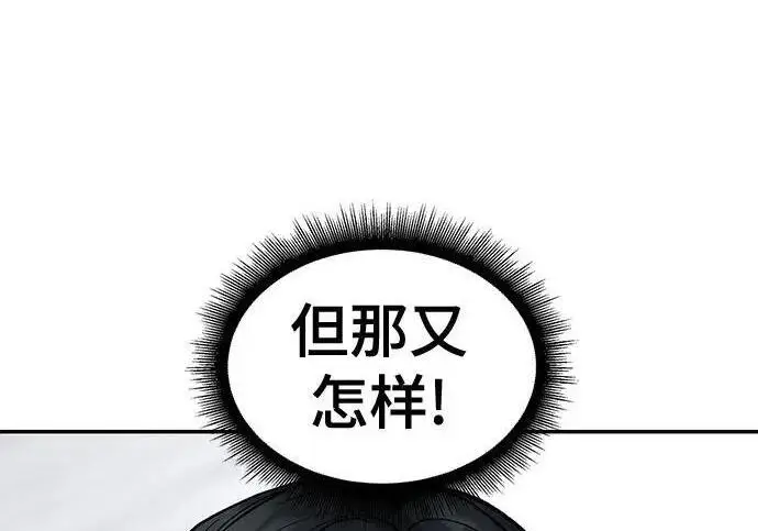 《校霸负责人》第169话图160