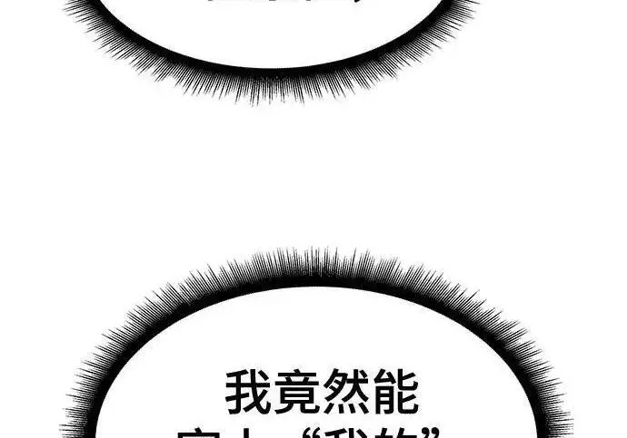 《校霸负责人》第169话图169