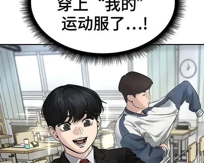 《校霸负责人》第169话图170