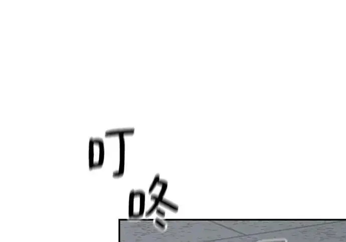 《校霸负责人》第169话图172