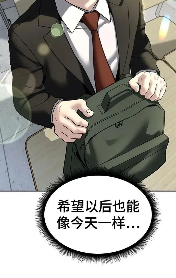 《校霸负责人》第169话图180