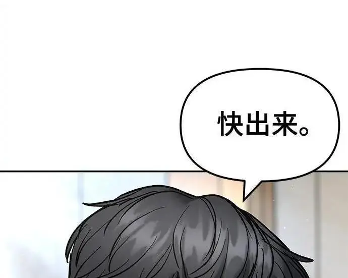 《校霸负责人》第169话图184
