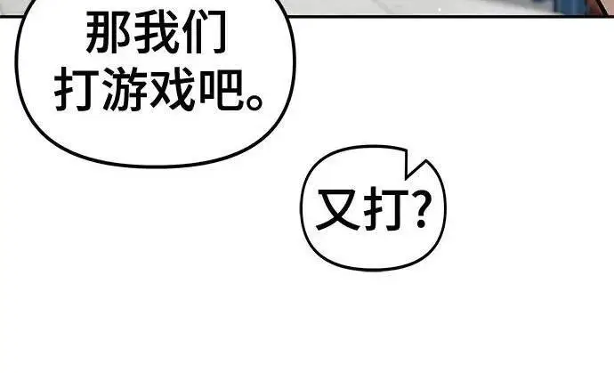 《校霸负责人》第169话图192