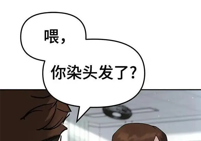 《校霸负责人》第169话图207