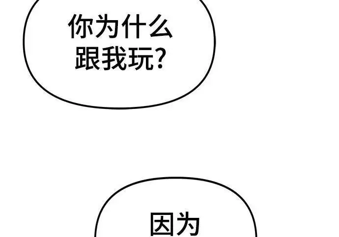 《校霸负责人》第169话图214