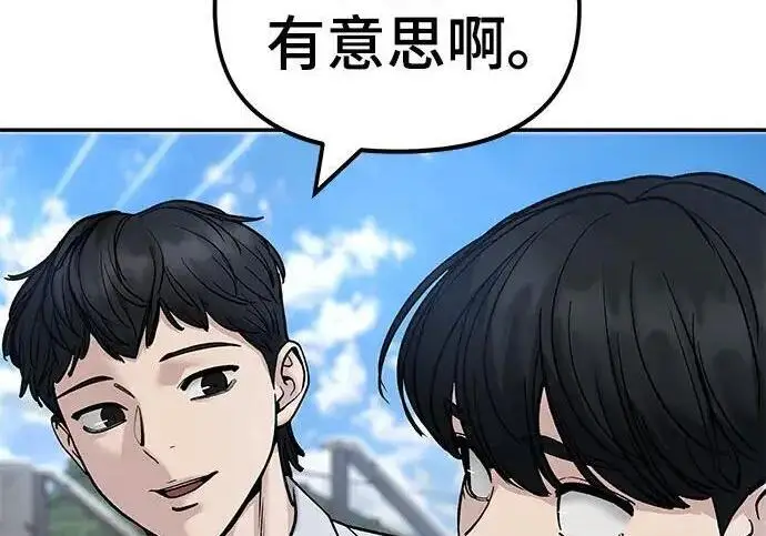 《校霸负责人》第169话图215