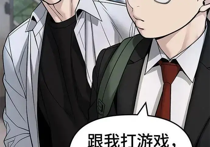 《校霸负责人》第169话图216