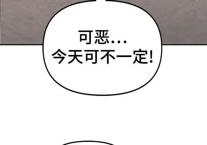 《校霸负责人》第169话图220
