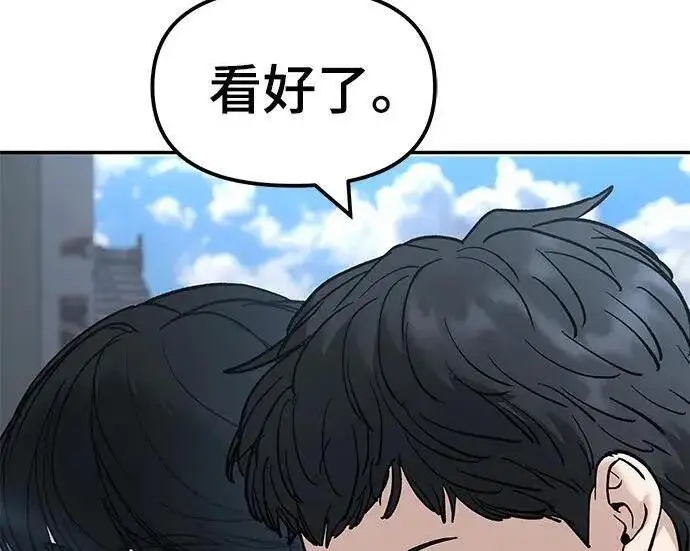 《校霸负责人》第169话图221