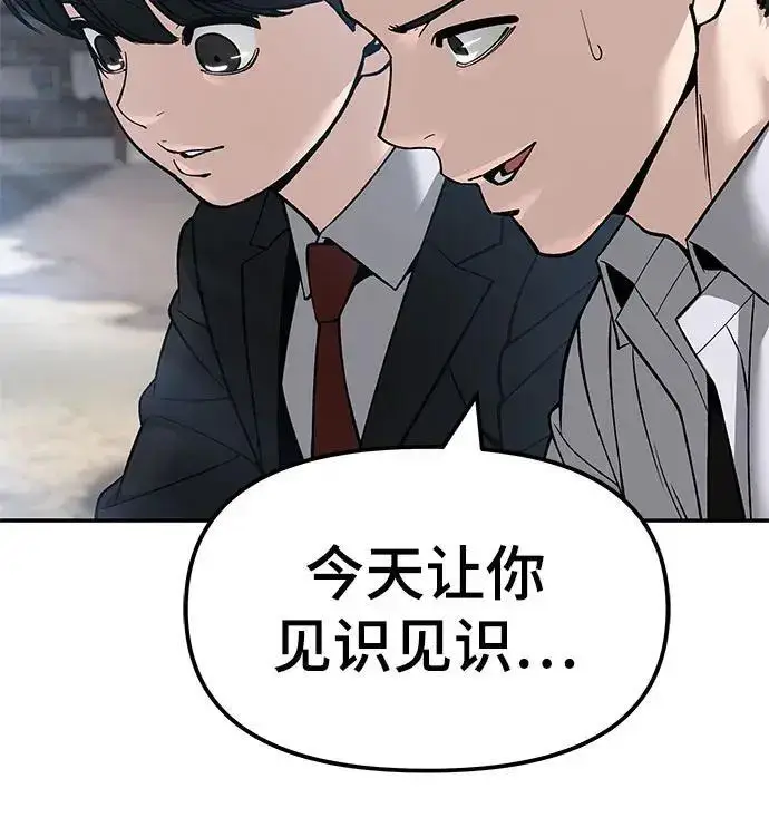 《校霸负责人》第169话图222