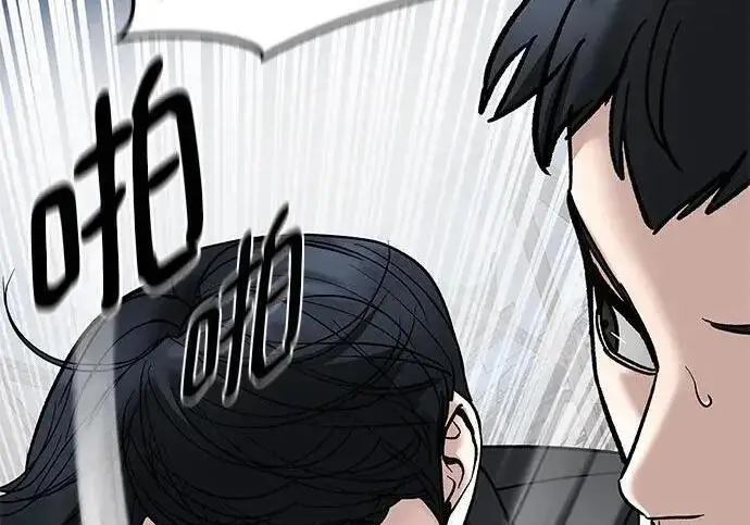 《校霸负责人》第169话图228