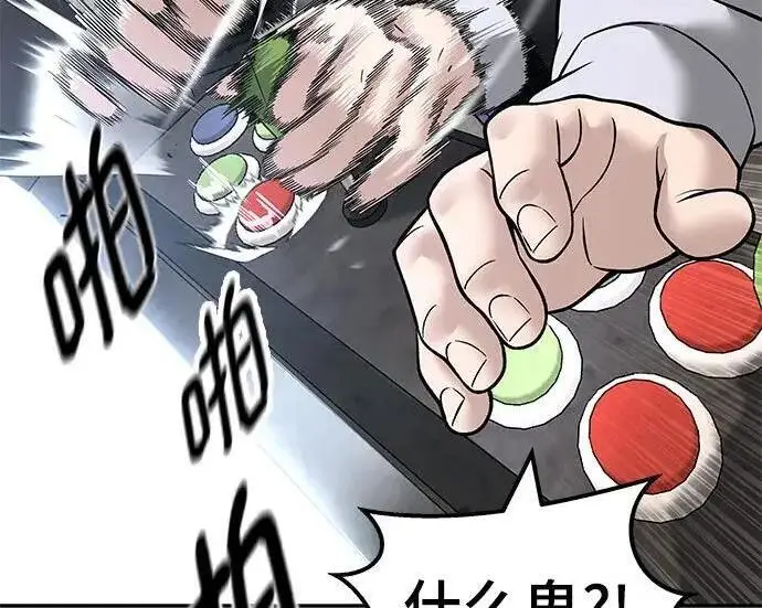 《校霸负责人》第169话图230