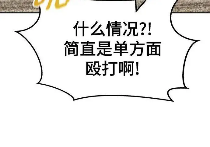 《校霸负责人》第169话图234