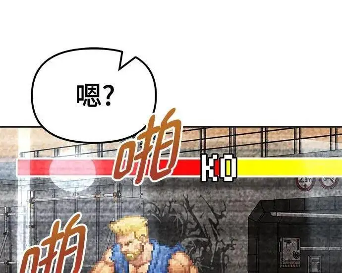 《校霸负责人》第169话图235