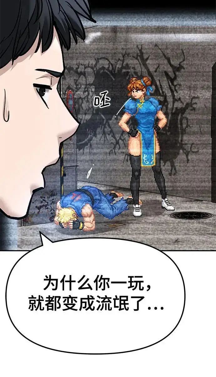 《校霸负责人》第169话图244