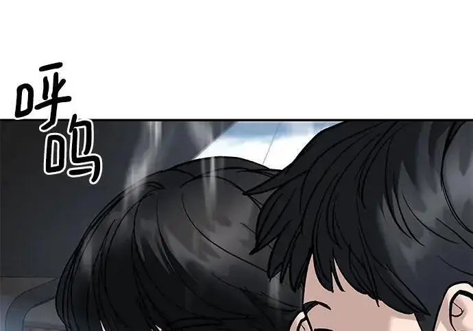 《校霸负责人》第169话图245