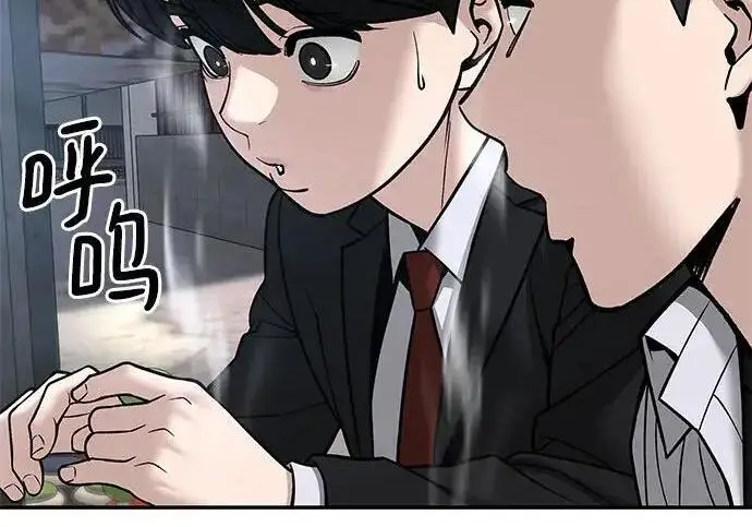《校霸负责人》第169话图246