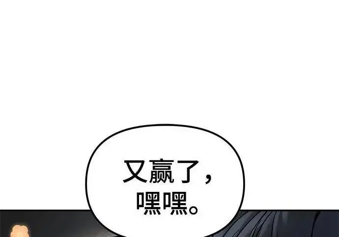 《校霸负责人》第169话图247