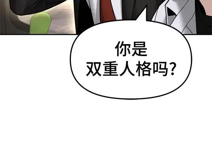 《校霸负责人》第169话图249