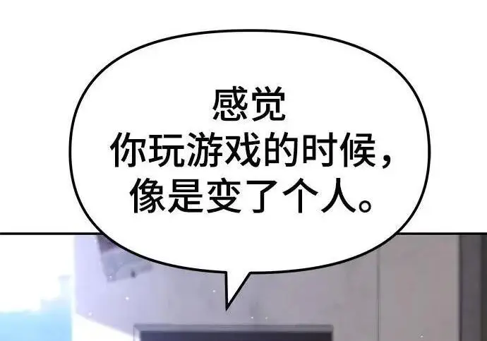 《校霸负责人》第169话图250