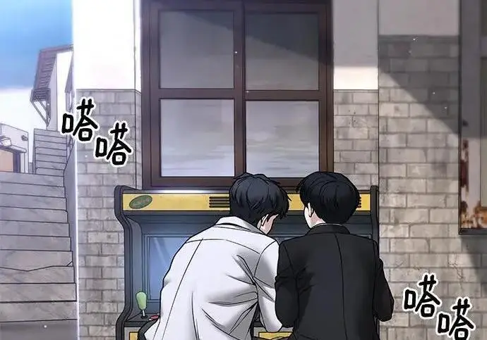 《校霸负责人》第169话图251