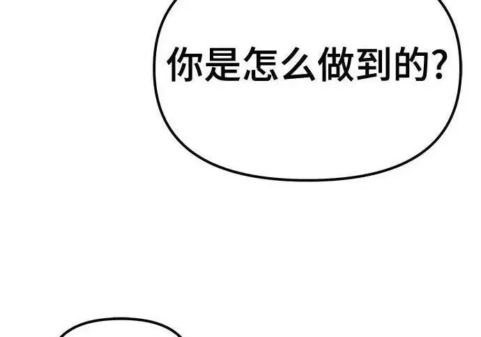《校霸负责人》第169话图259
