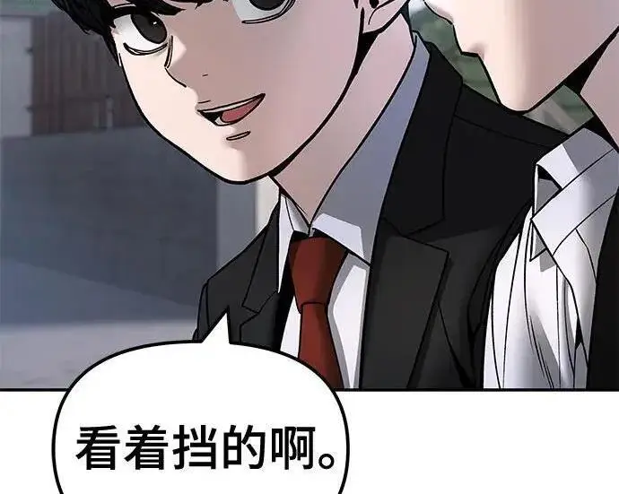 《校霸负责人》第169话图261