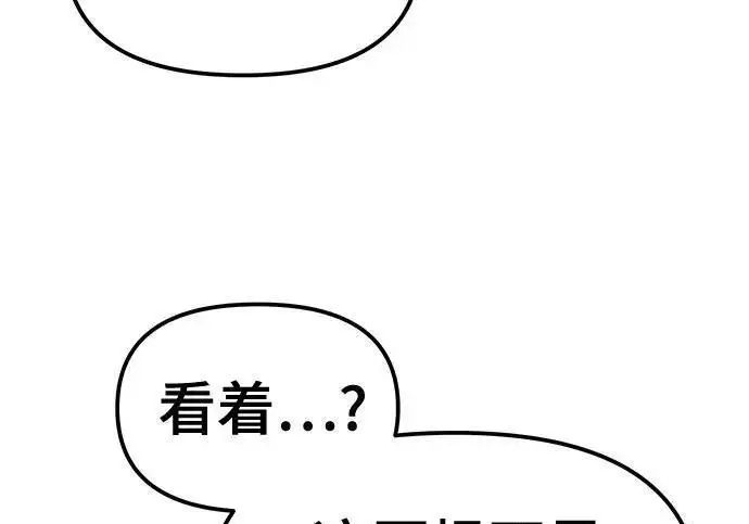 《校霸负责人》第169话图262