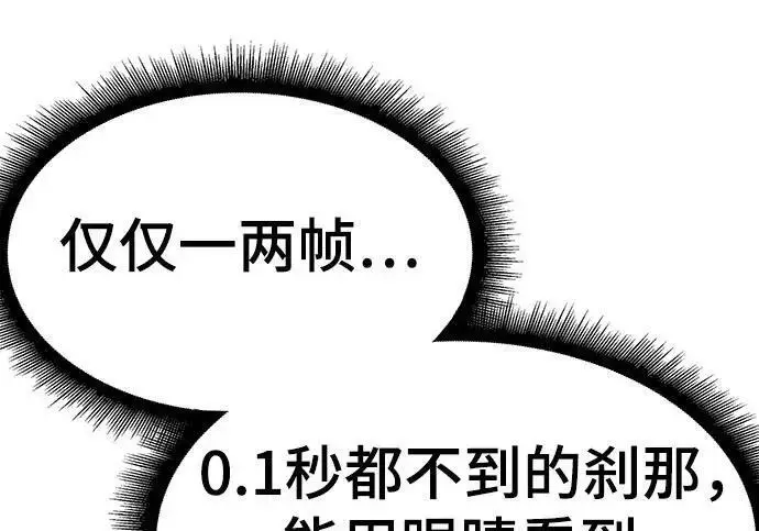 《校霸负责人》第169话图265