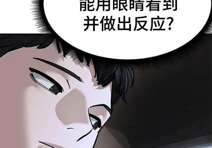 《校霸负责人》第169话图266