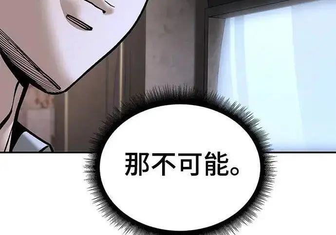 《校霸负责人》第169话图267