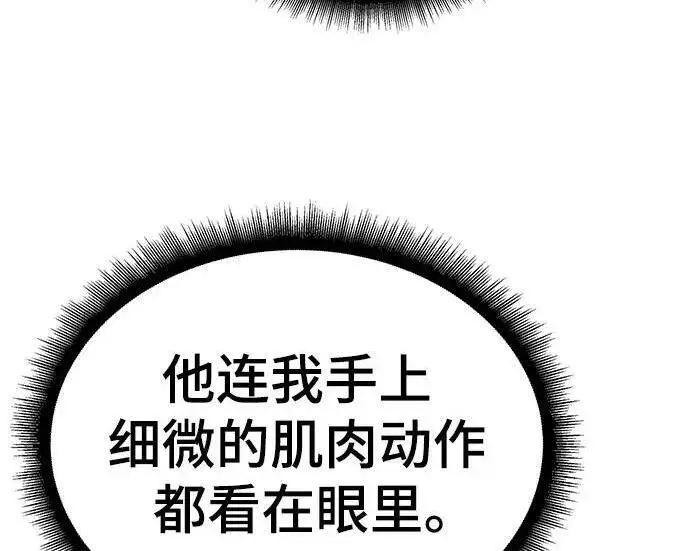 《校霸负责人》第169话图268