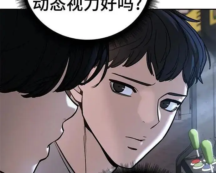 《校霸负责人》第169话图272