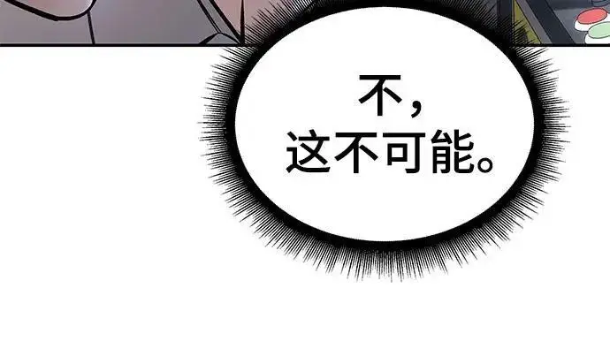 《校霸负责人》第169话图273