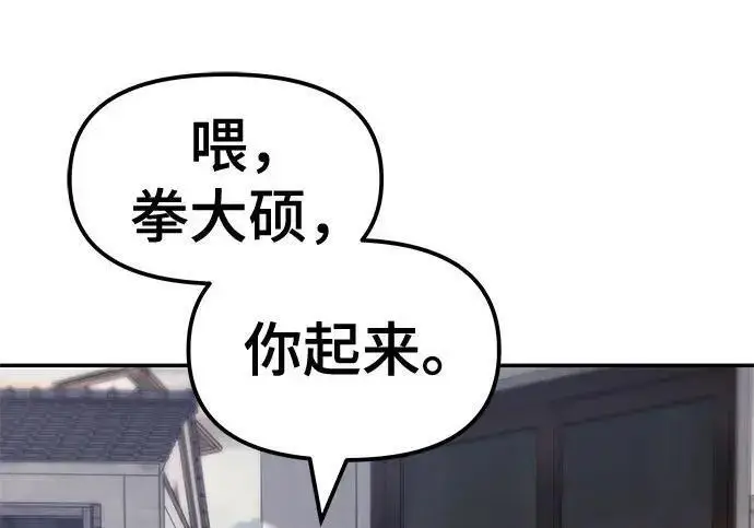 《校霸负责人》第169话图274
