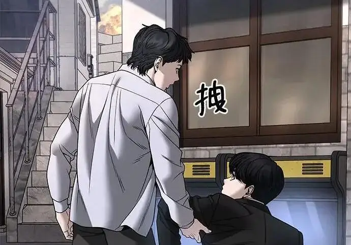 《校霸负责人》第169话图275