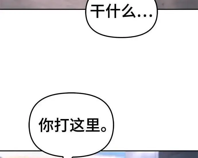《校霸负责人》第169话图277