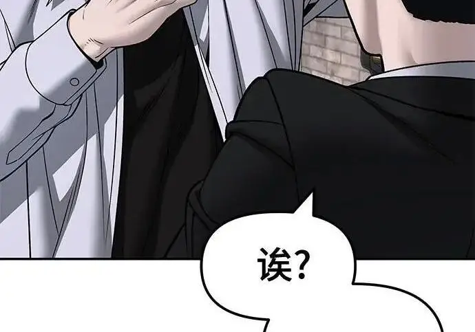《校霸负责人》第169话图279