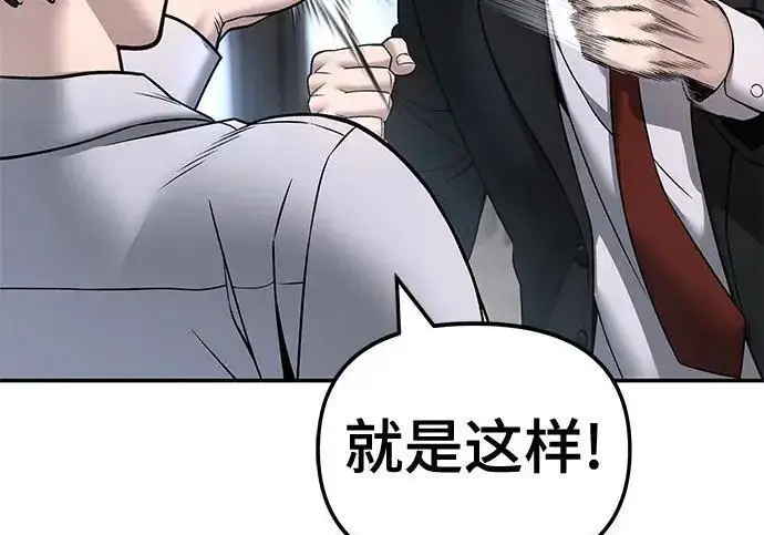《校霸负责人》第169话图282