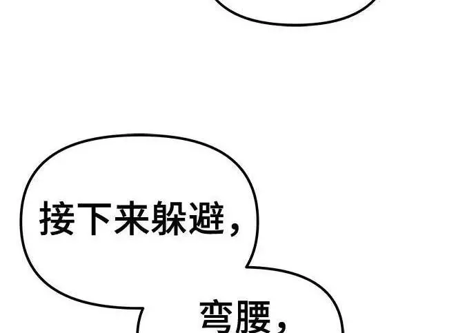 《校霸负责人》第169话图283