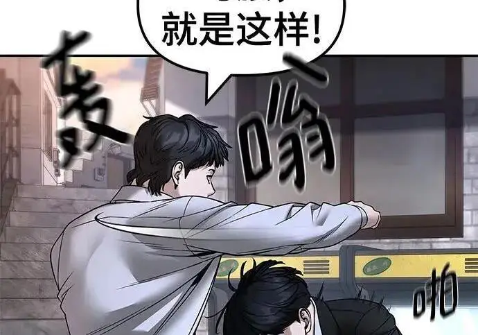 《校霸负责人》第169话图284